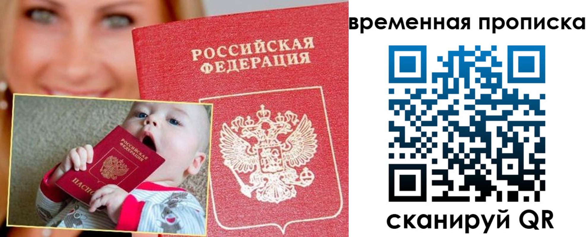 временная регистрация 2025 в Мичуринске