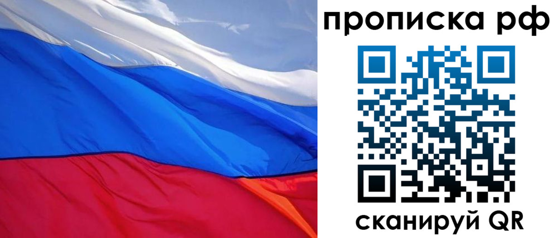 прописка для военкомата в Мичуринске