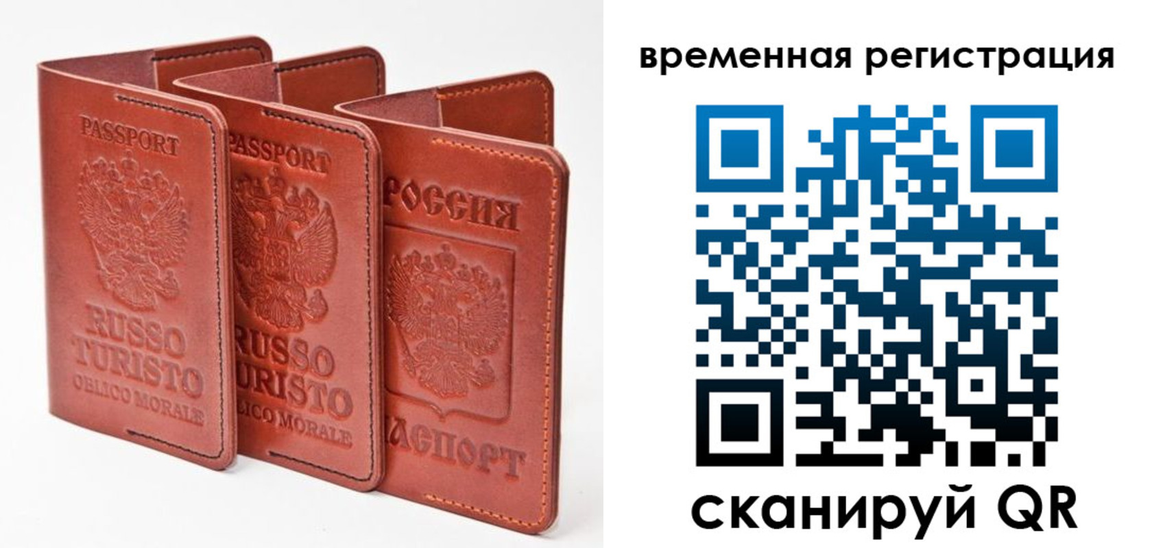 прописка 2025 в Мичуринске
