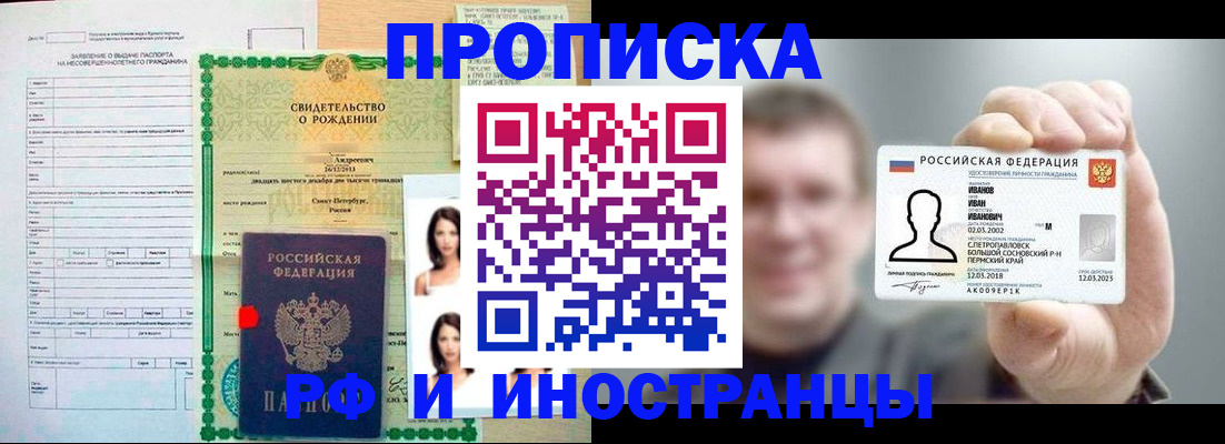 найти адрес прописки в Мичуринске