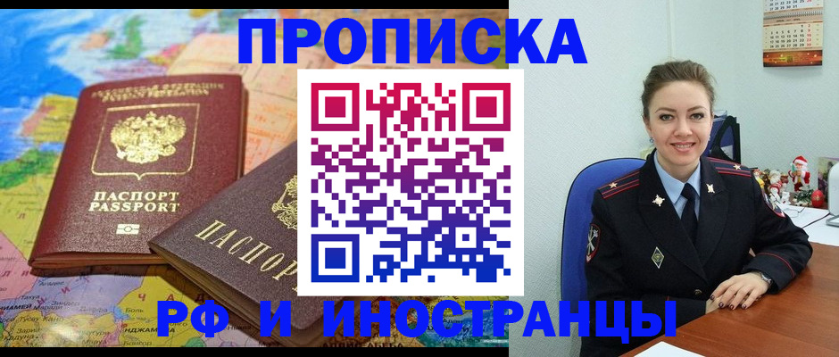 миграционный учет в Мичуринске