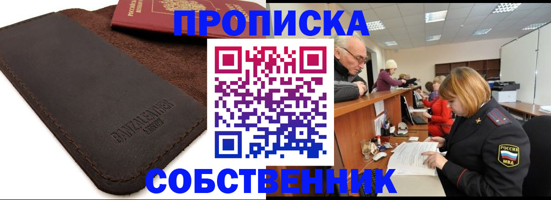 миграционный учет в Мичуринске