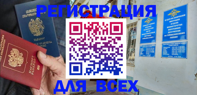временная регистрация законно в Мичуринске