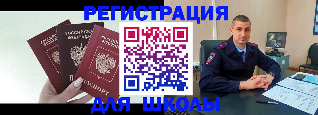 где прописаться в Мичуринске