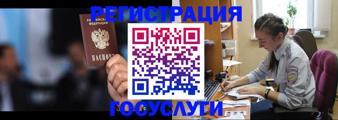 временная регистрация адрес в Мичуринске