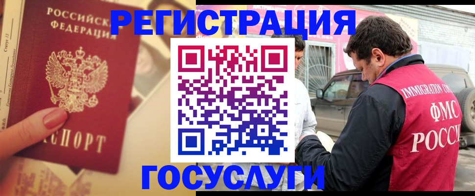 временная регистрация законно в Мичуринске