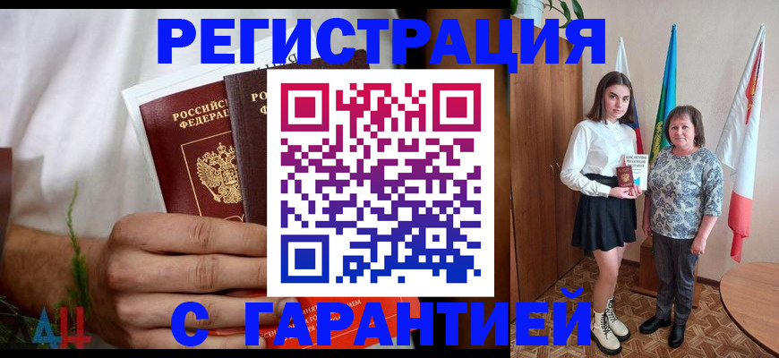 прописка для кредита в Мичуринске