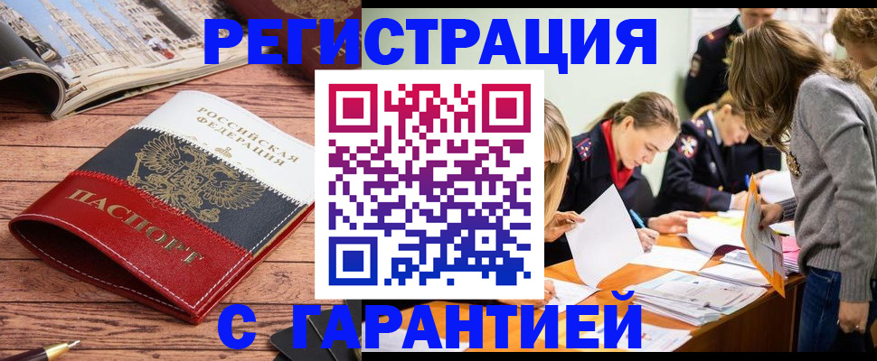 найти адрес прописки в Мичуринске